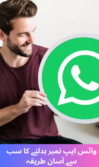 This is the easiest way to change your WhatsApp number